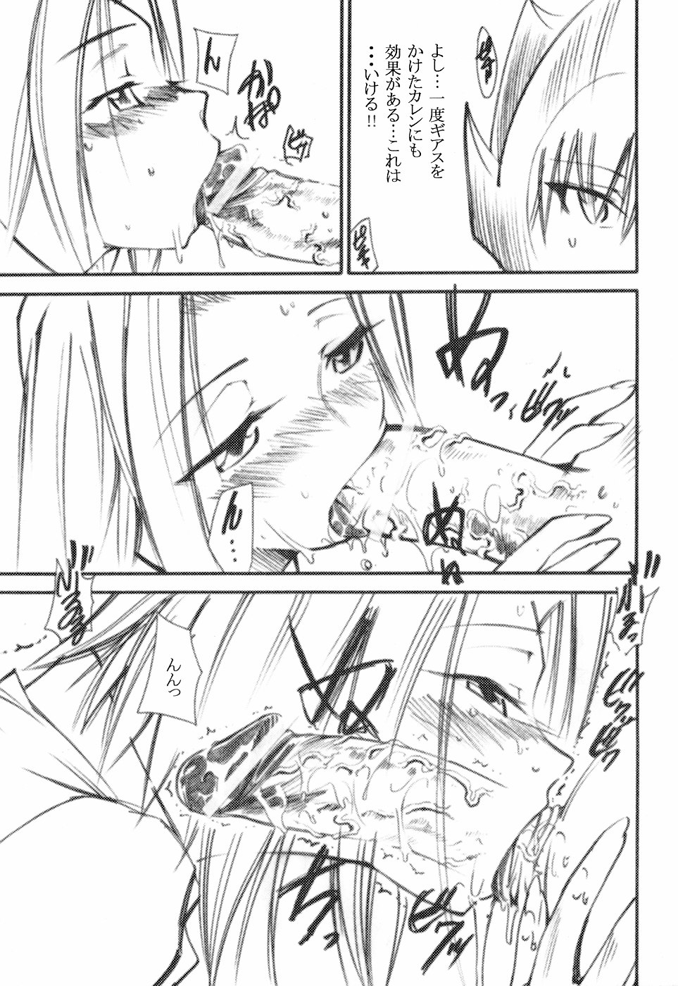 Code Eross page 10 full