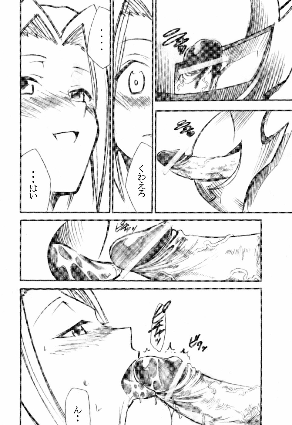 Code Eross page 9 full