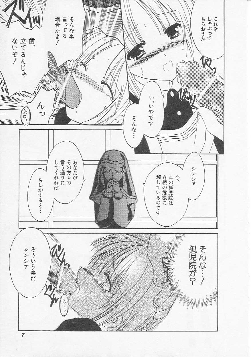 Hinnyuu Bushitsu page 10 full