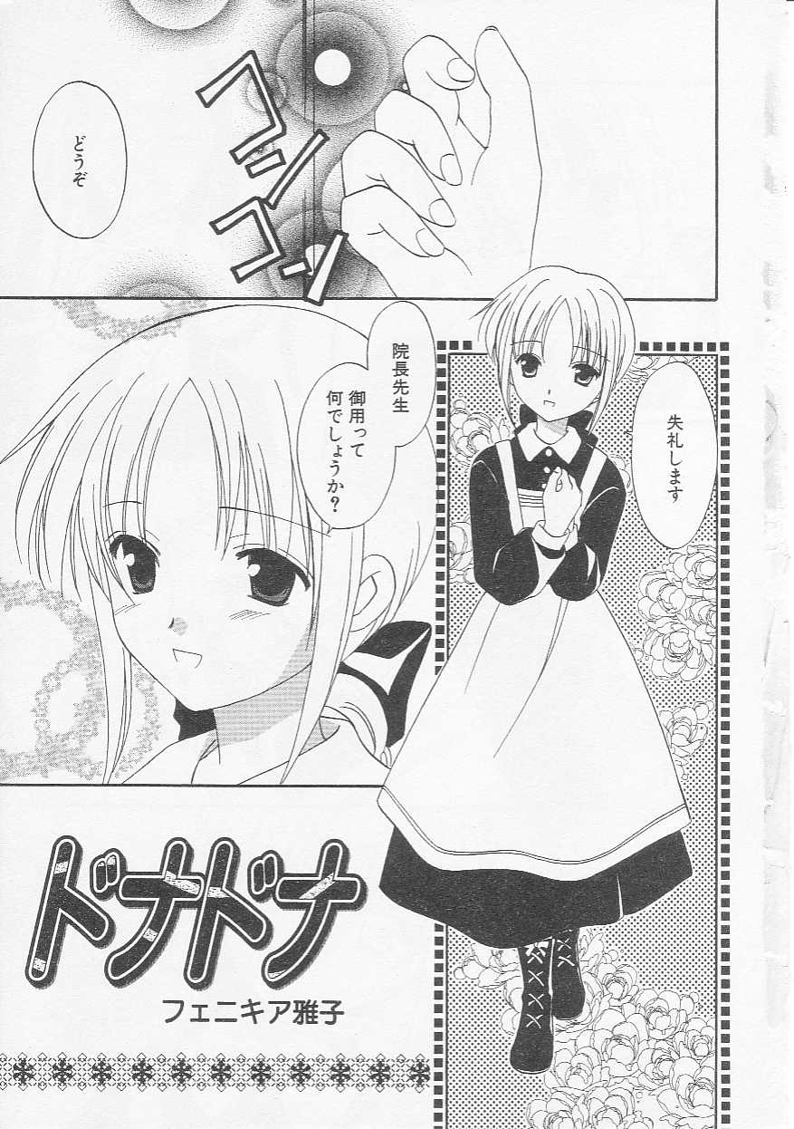 Hinnyuu Bushitsu page 6 full