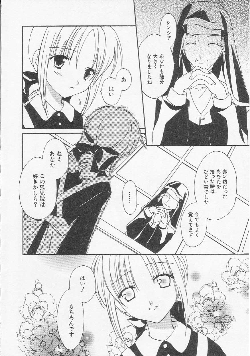 Hinnyuu Bushitsu page 7 full