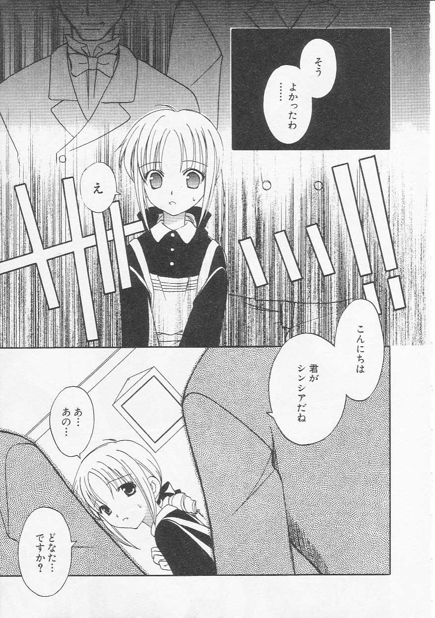 Hinnyuu Bushitsu page 8 full