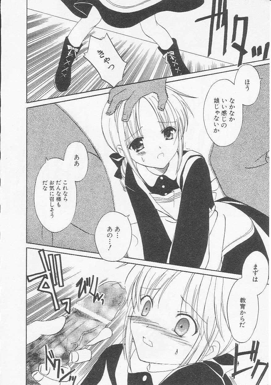 Hinnyuu Bushitsu page 9 full