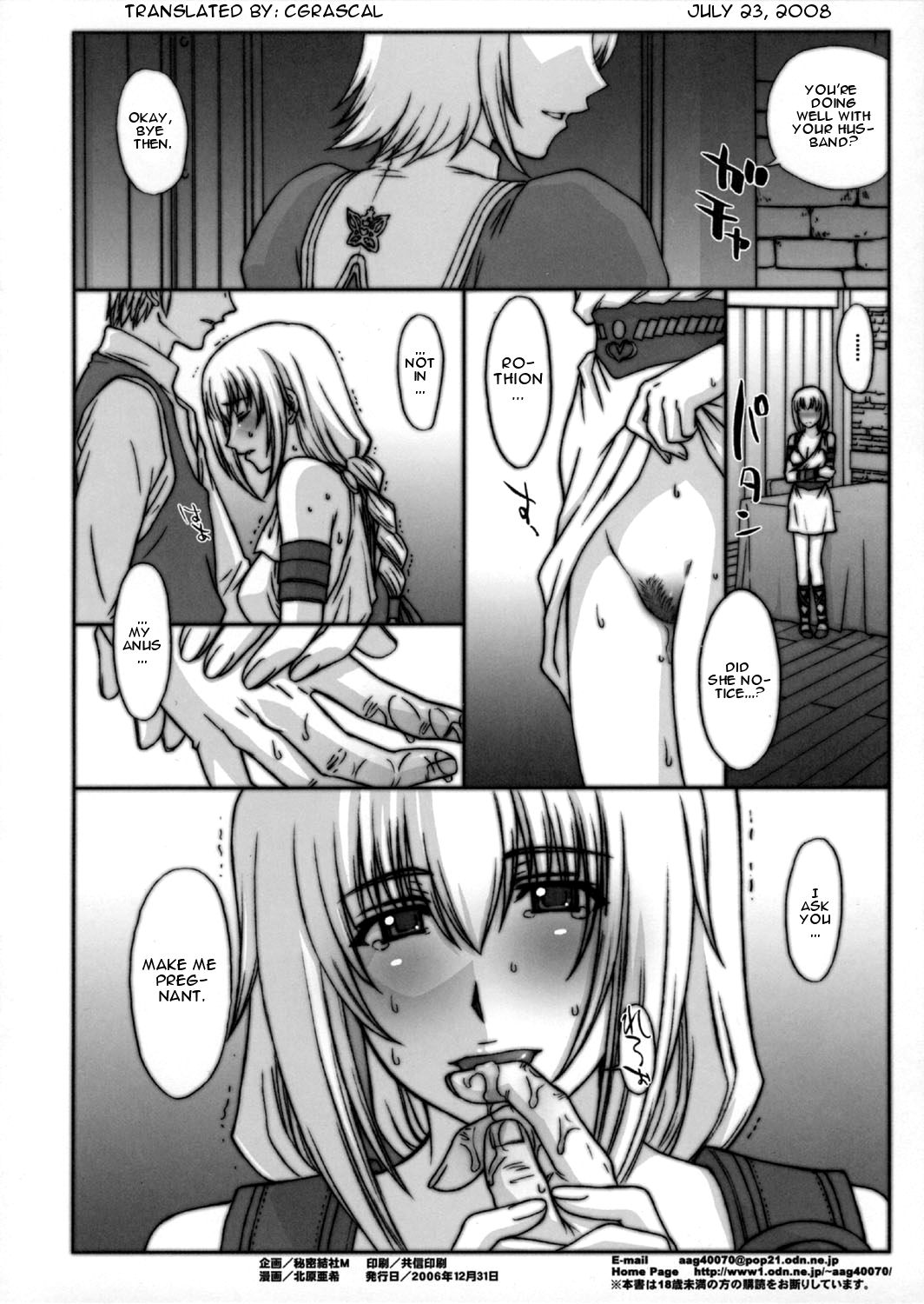 Kinpatsu Tsuma no Toriko page 9 full