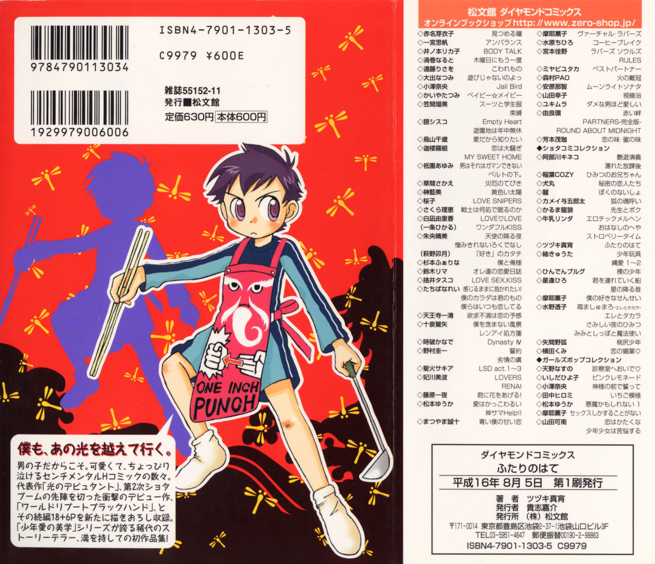 Futari no Hate page 2 full