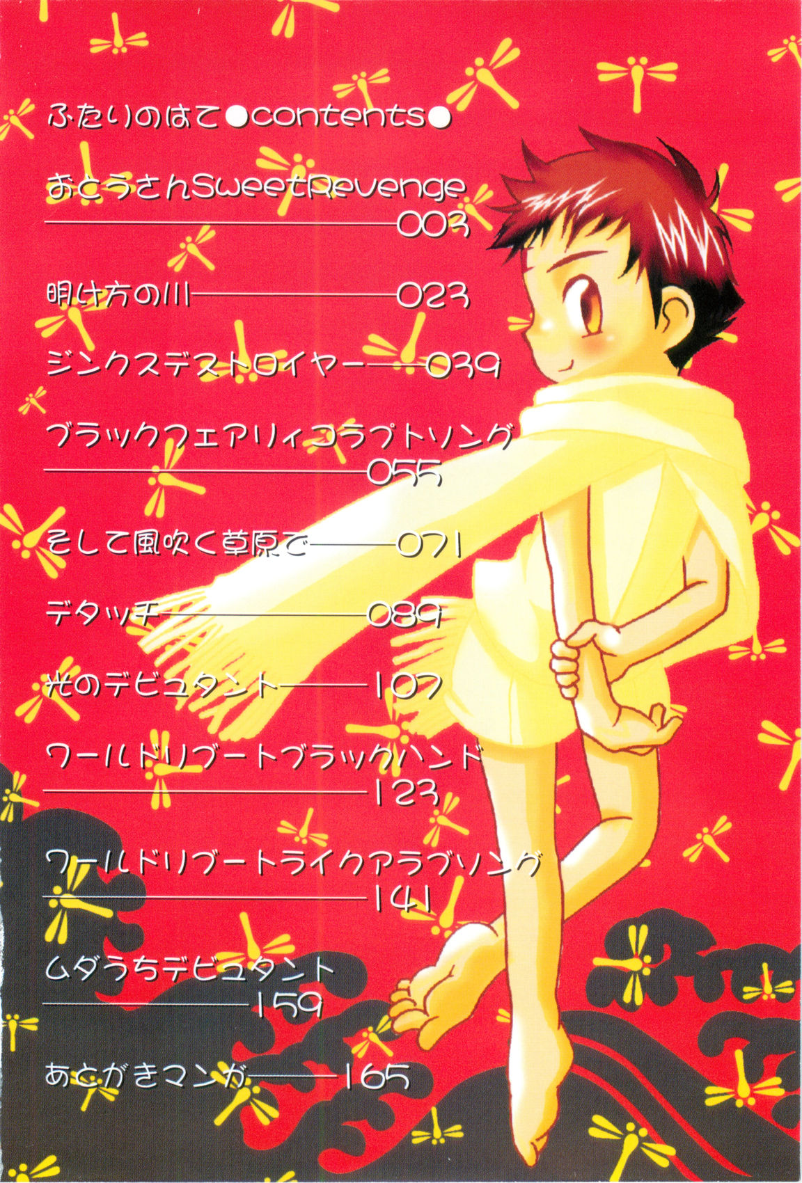 Futari no Hate page 5 full