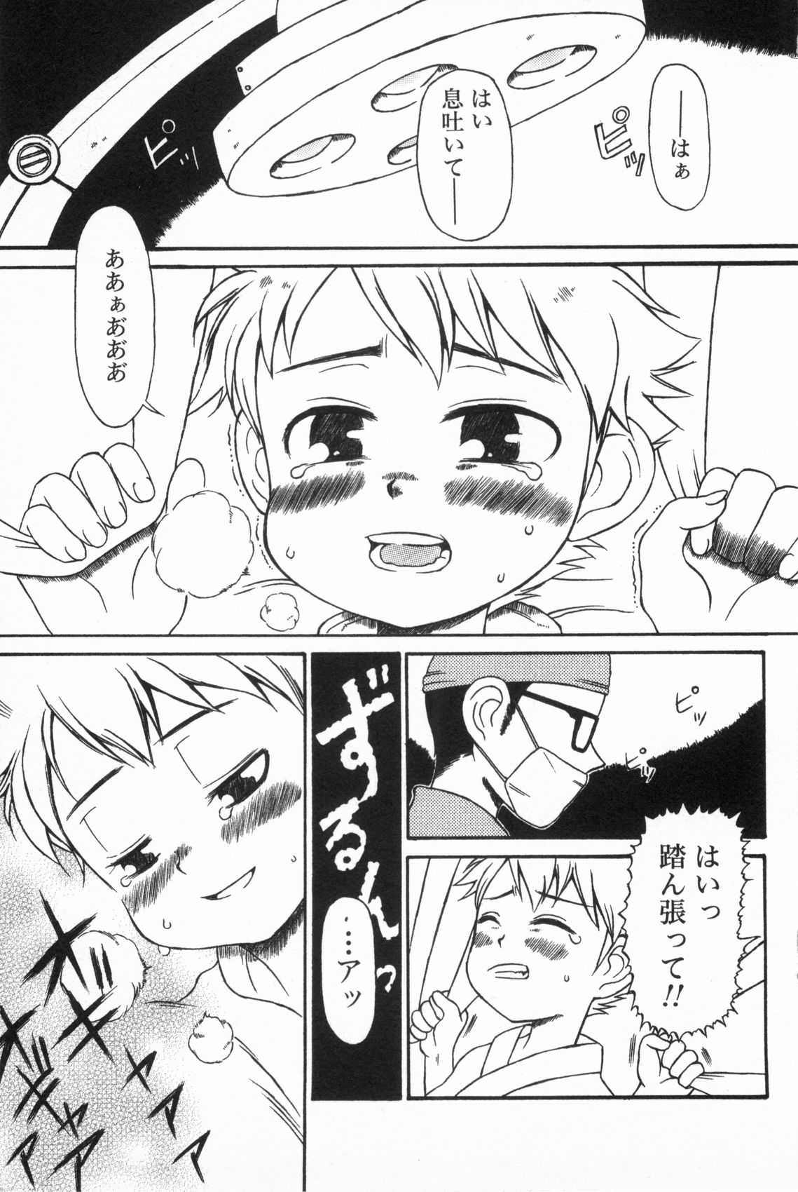 Futari no Hate page 6 full