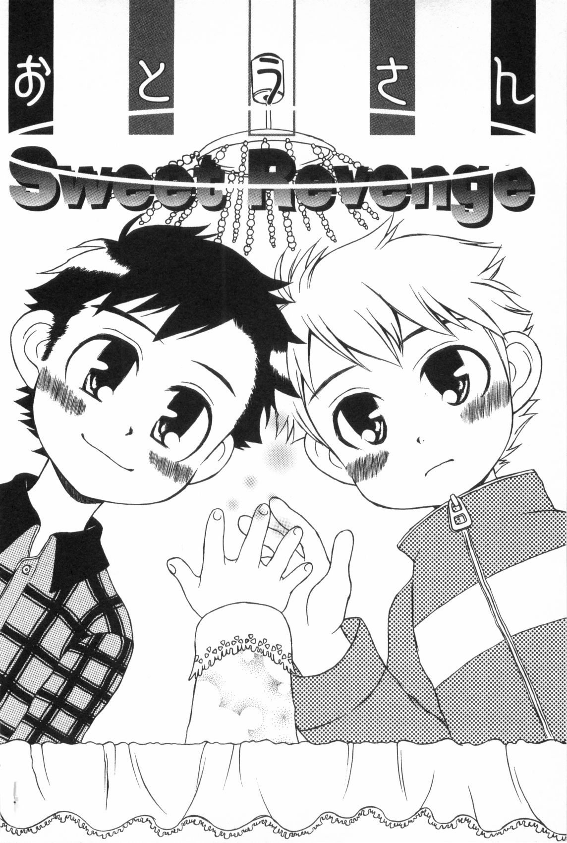 Futari no Hate page 7 full