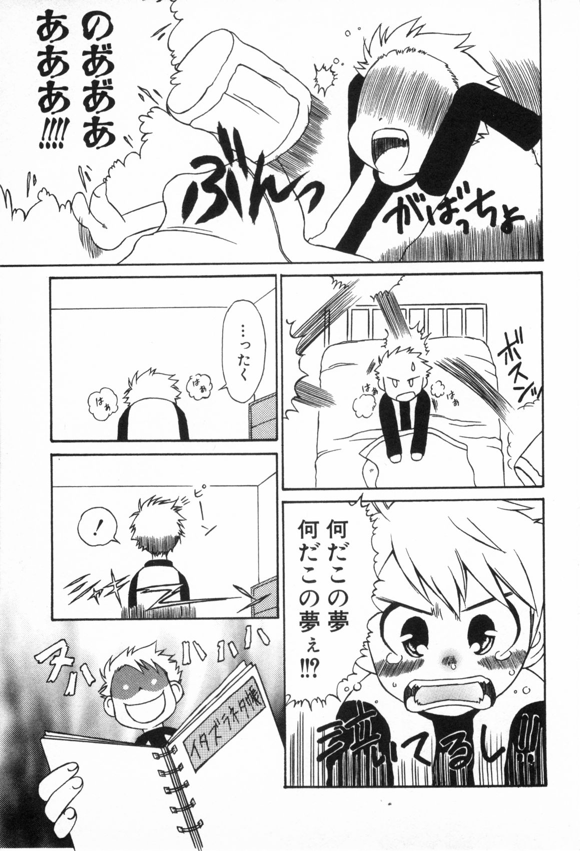 Futari no Hate page 8 full