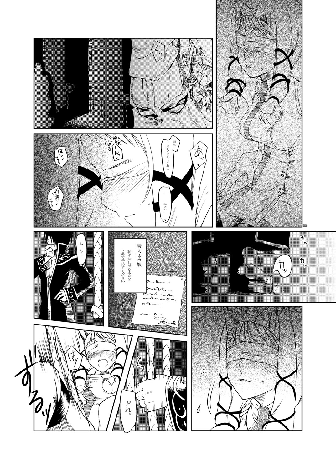 MIND vol. 03 - Meet by Chance page 4 full