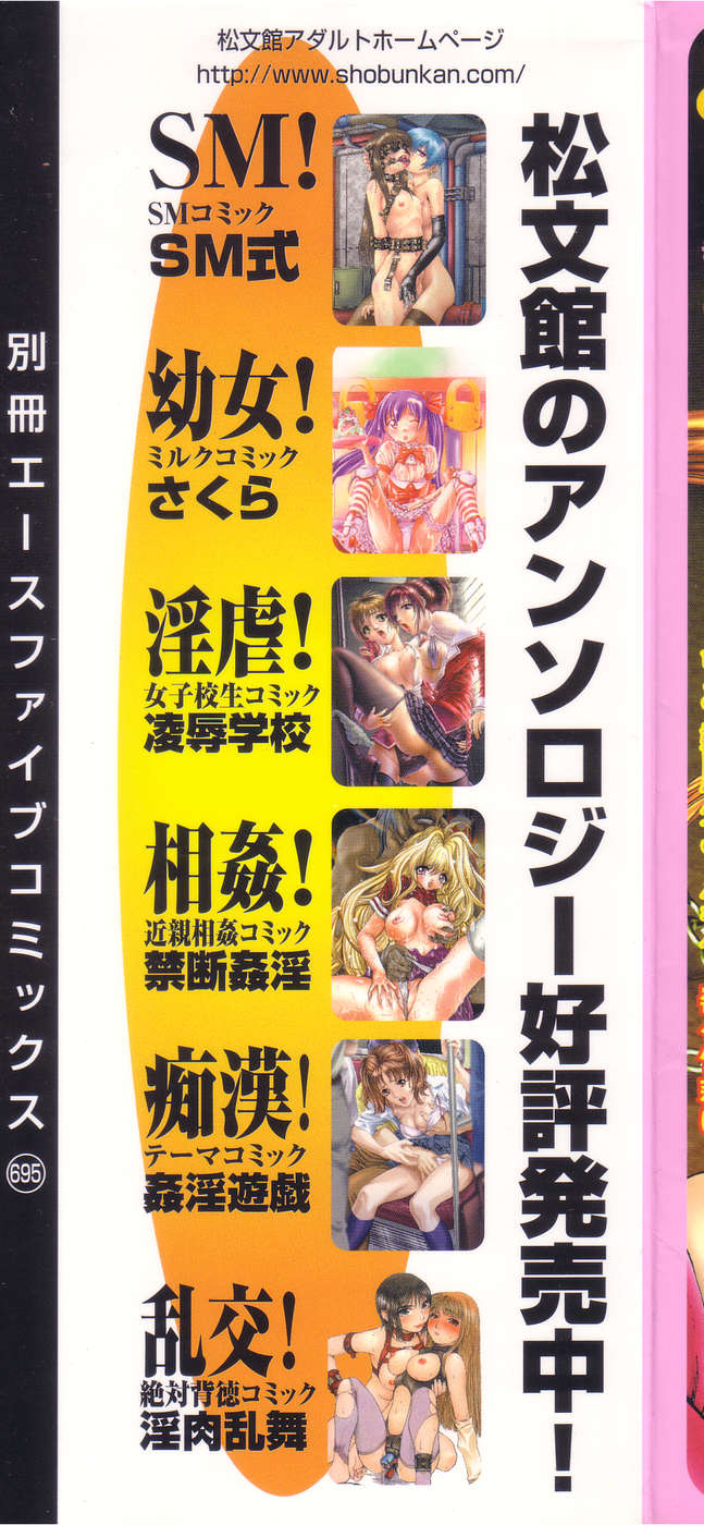 Kindan Kanin Vol.08 ～ Gibo Youjo Soukan ～ page 2 full