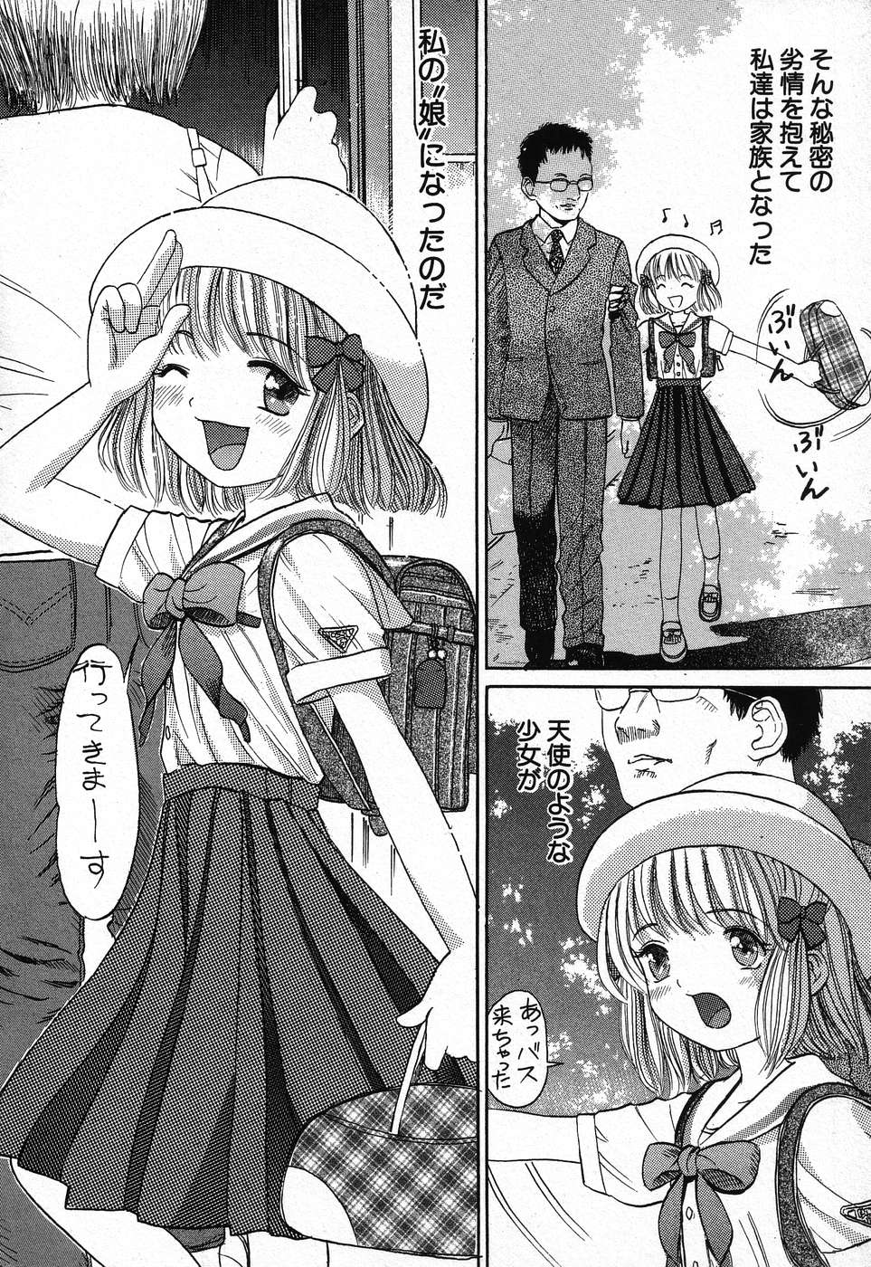 Kindan Kanin Vol.08 ～ Gibo Youjo Soukan ～ page 8 full