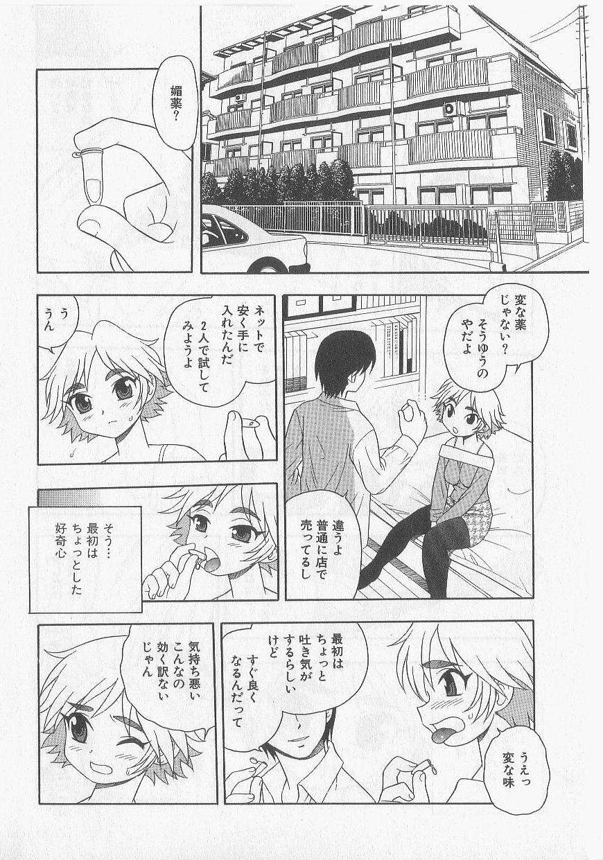 Over Dose page 7 full