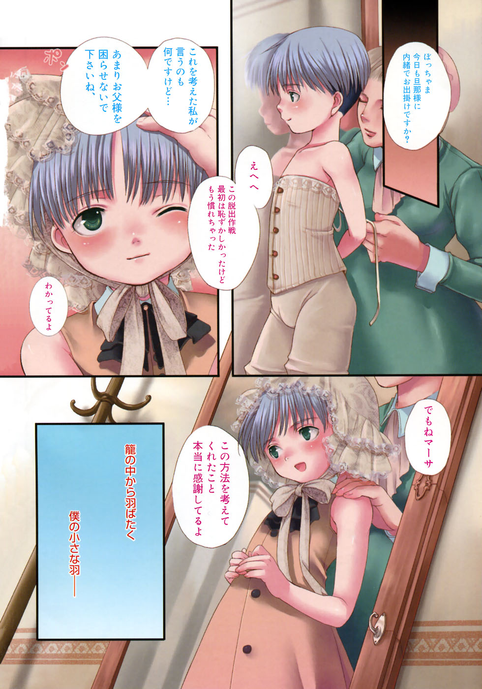 Shounen Shikou 5 page 10 full