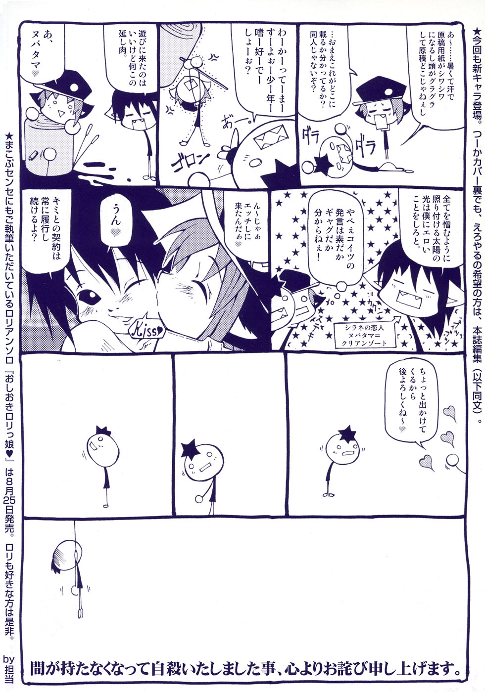 Shounen Shikou 5 page 6 full