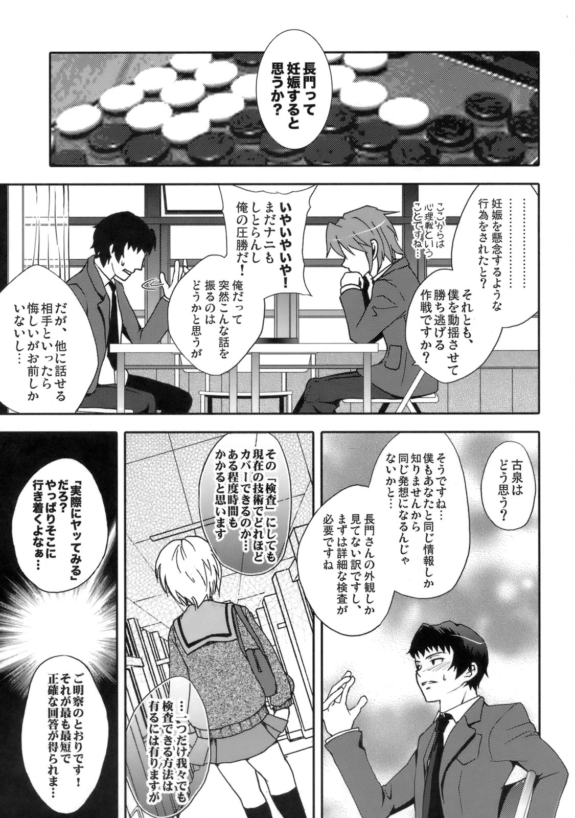 Mie Suke 2 ~ danmen-zu no hon page 4 full