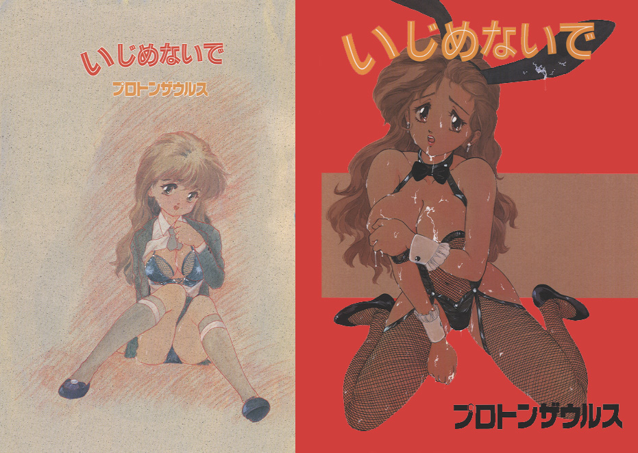 Ijimenaide page 1 full