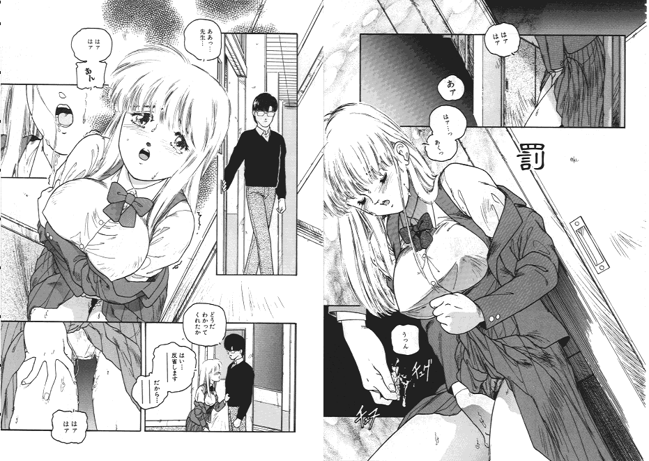 Ijimenaide page 9 full