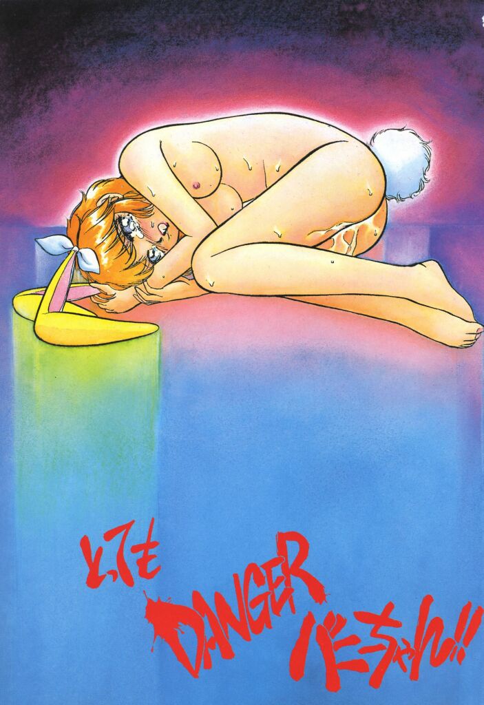 Tottemo DANGER Bunny-chan!! SIDE-B page 3 full