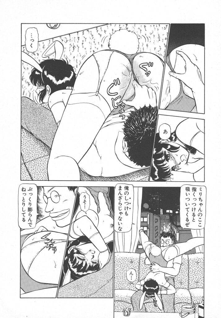 Tottemo DANGER Bunny-chan!! SIDE-B page 6 full