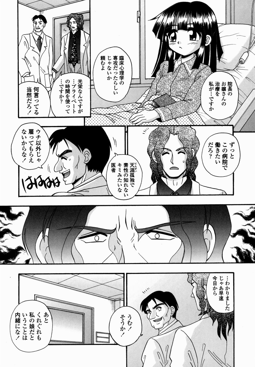Shoujo Byoutou page 10 full