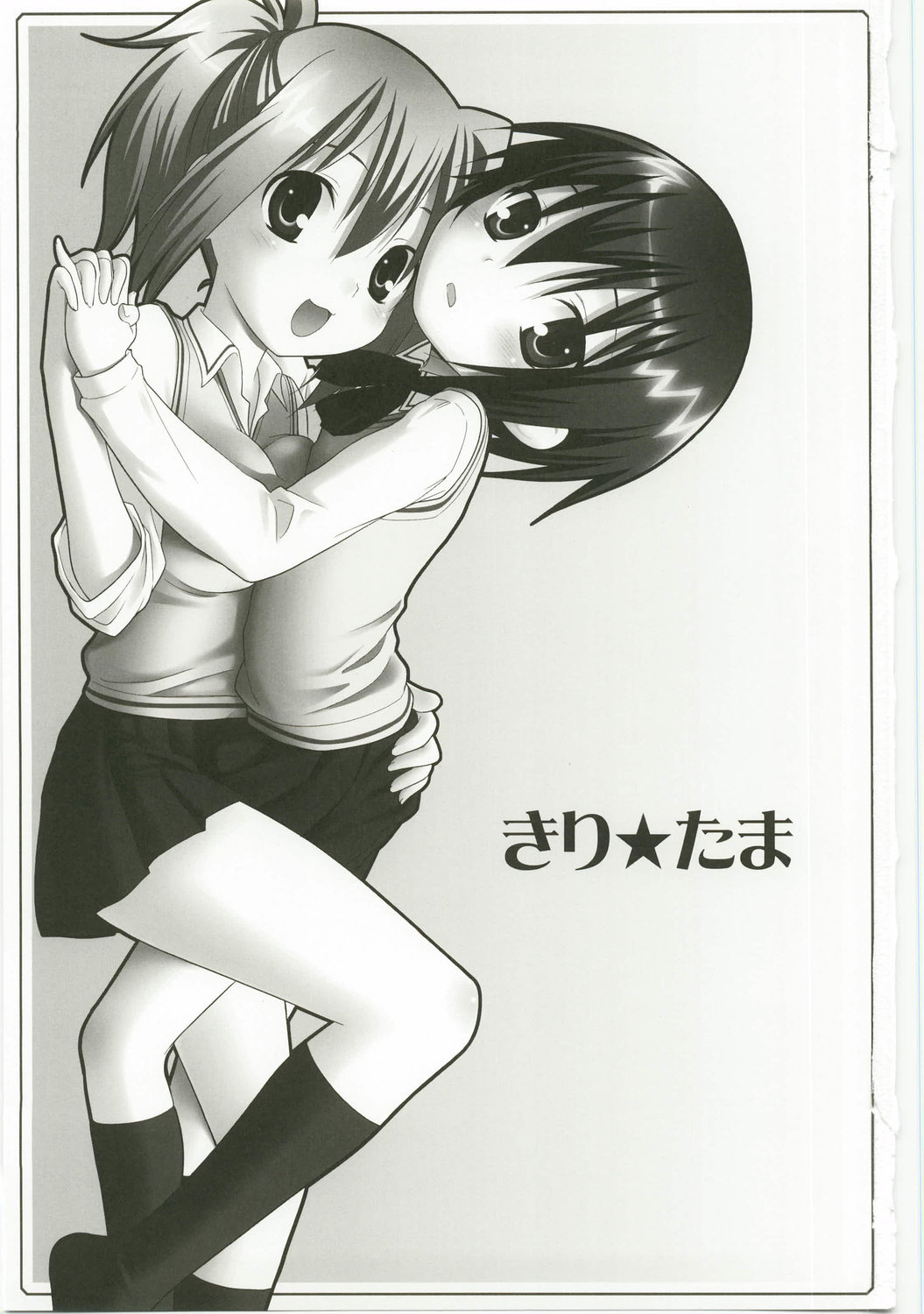 Kiri★Tama page 3 full