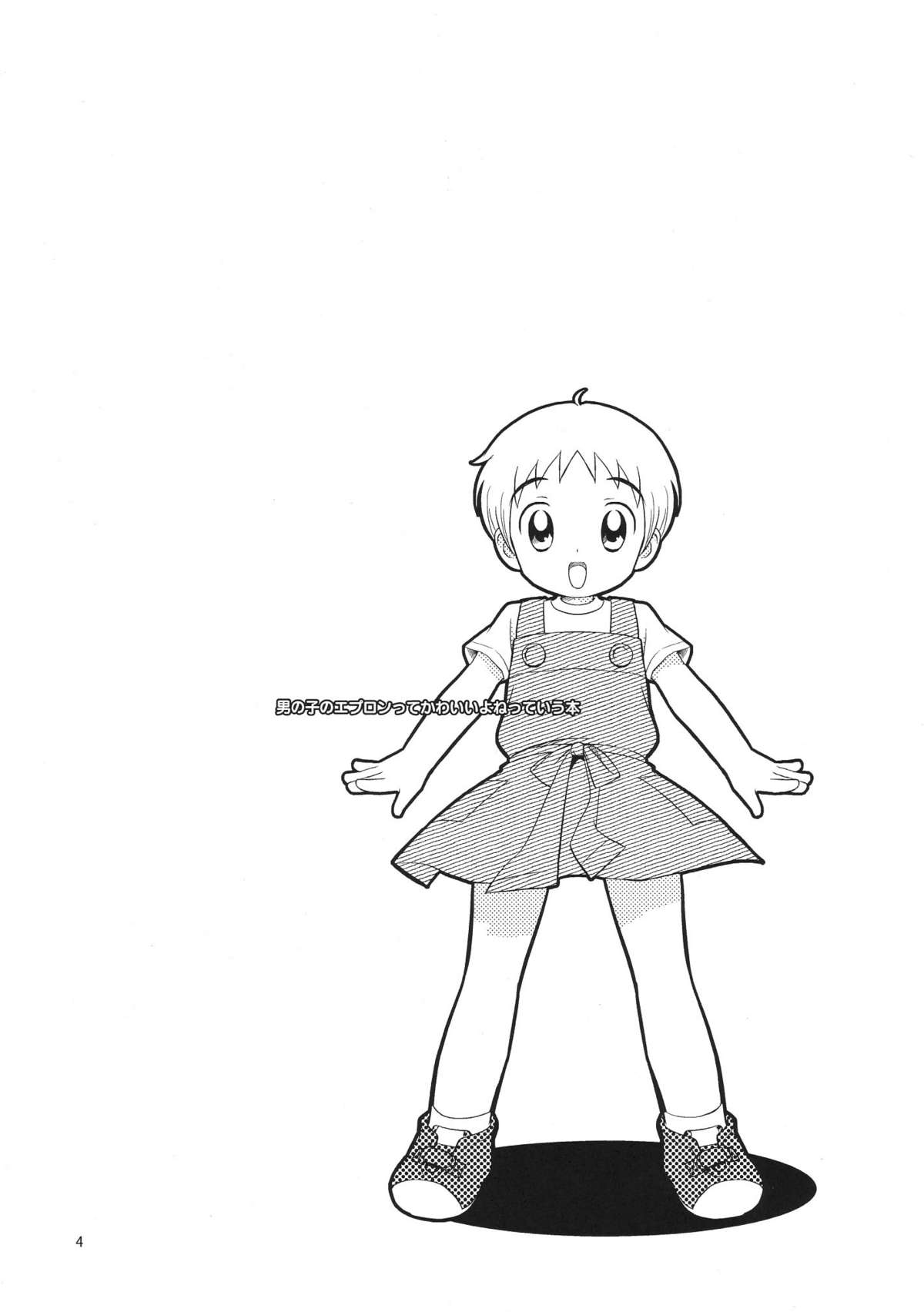 Omiseban Orusuban page 6 full