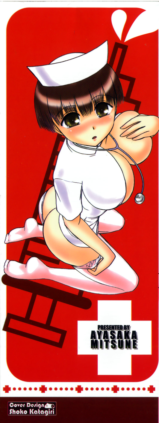 Seifuku de Ikou. | Groovy Working Girl!! page 3 full