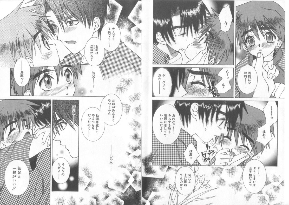 Romeo Vol. 15 page 10 full