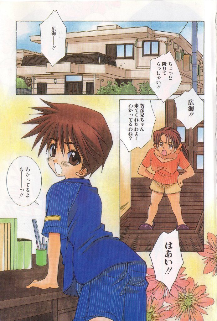 Romeo Vol. 15 page 2 full