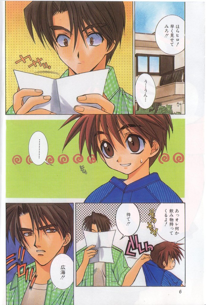 Romeo Vol. 15 page 5 full