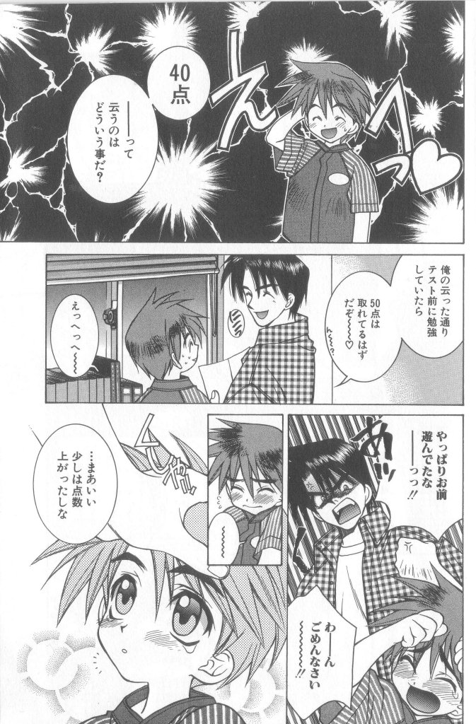 Romeo Vol. 15 page 6 full