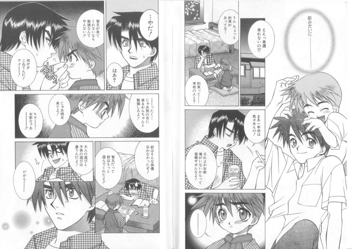 Romeo Vol. 15 page 8 full