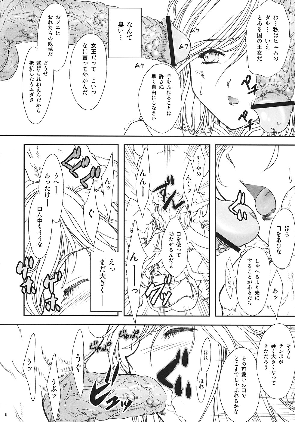 ff fortissimo. 2 page 7 full