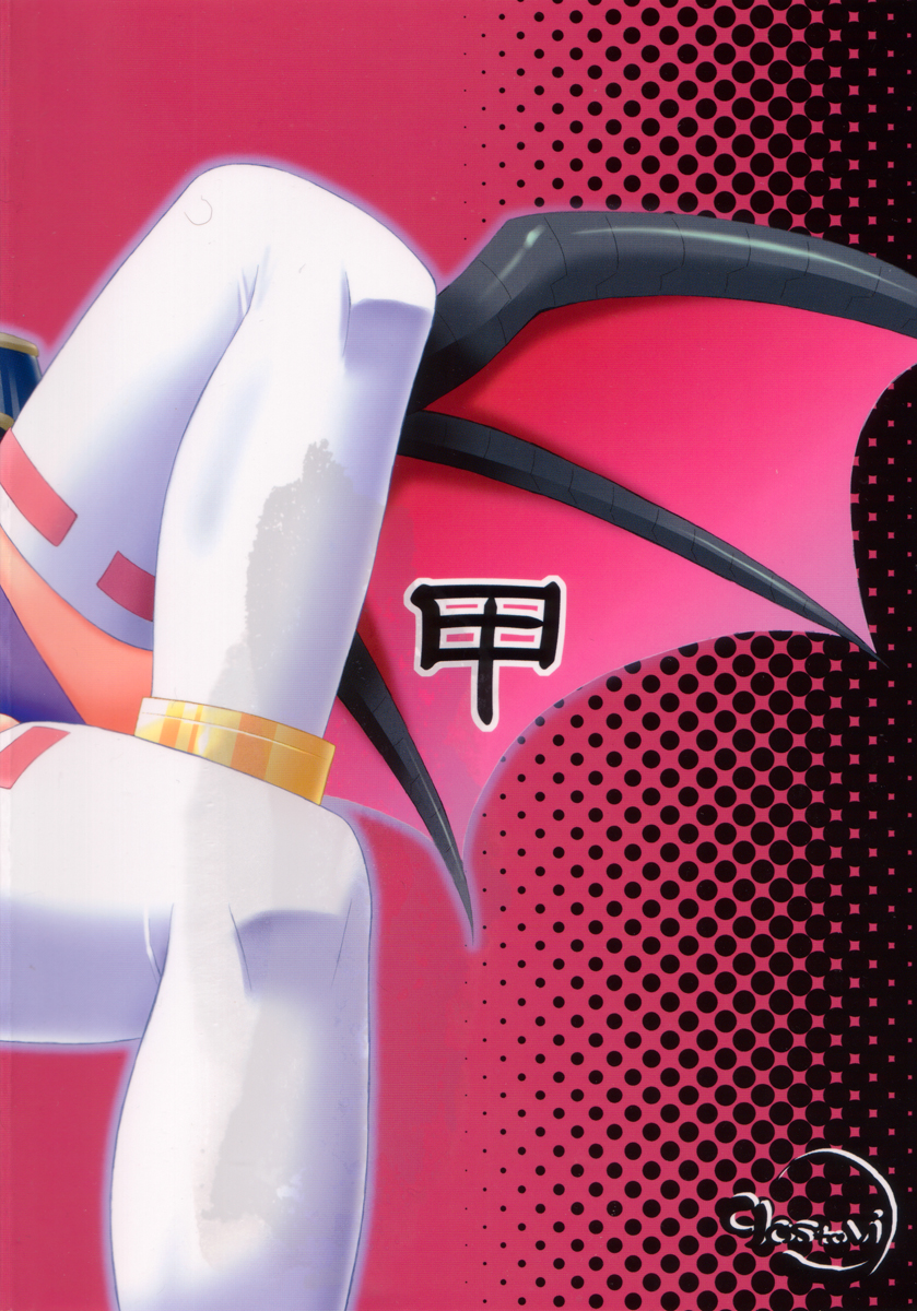 sinrainpoucho kou page 2 full