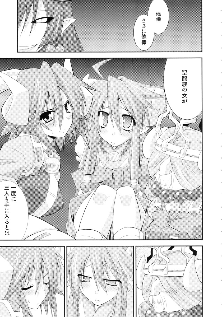 sinrainpoucho kou page 5 full