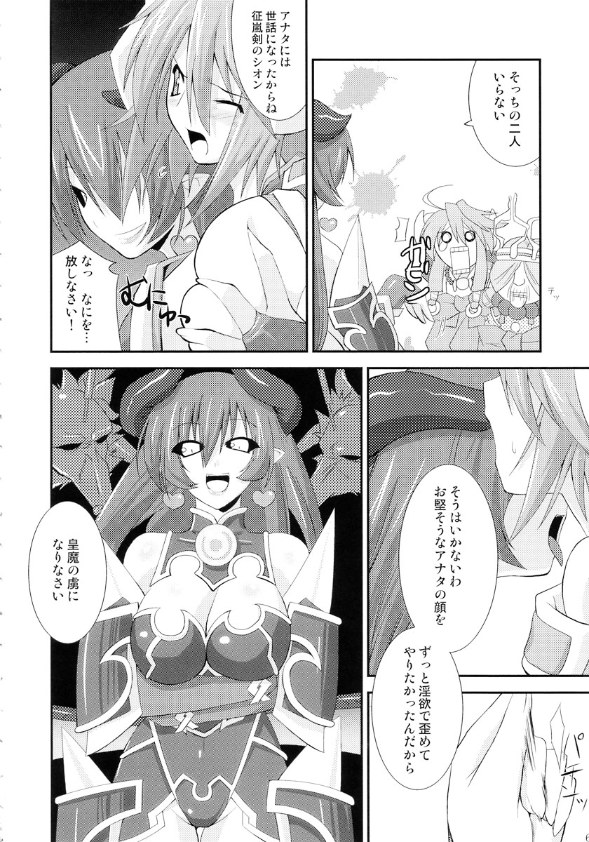 sinrainpoucho kou page 6 full