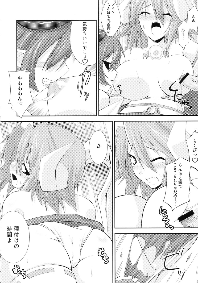 sinrainpoucho kou page 8 full