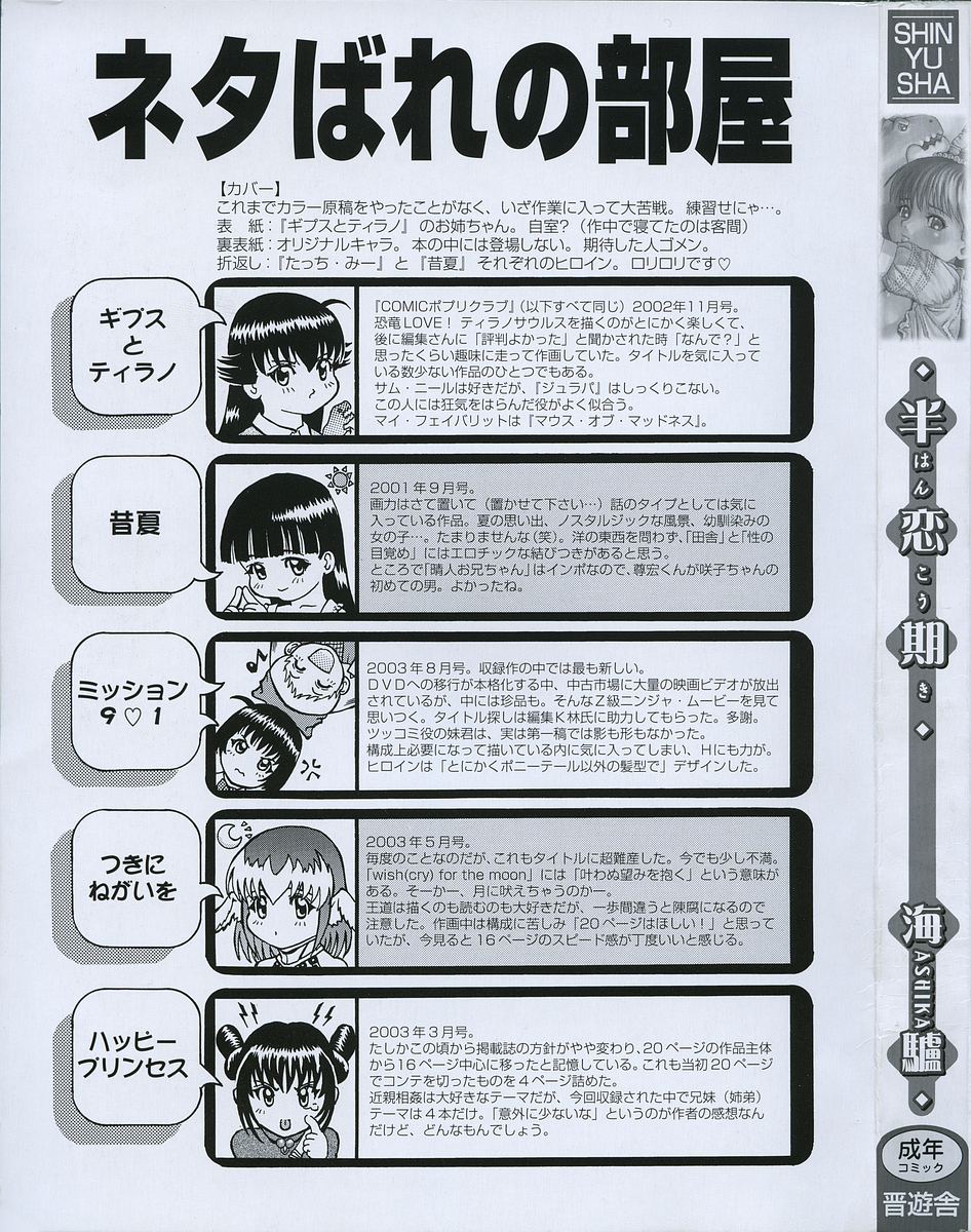 Hankouki page 5 full