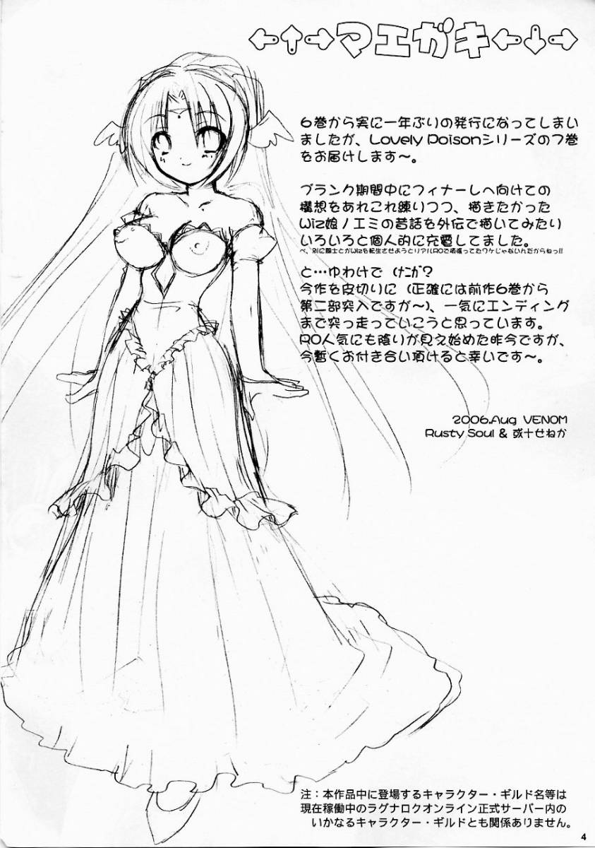 Lovely Poison 7 page 2 full