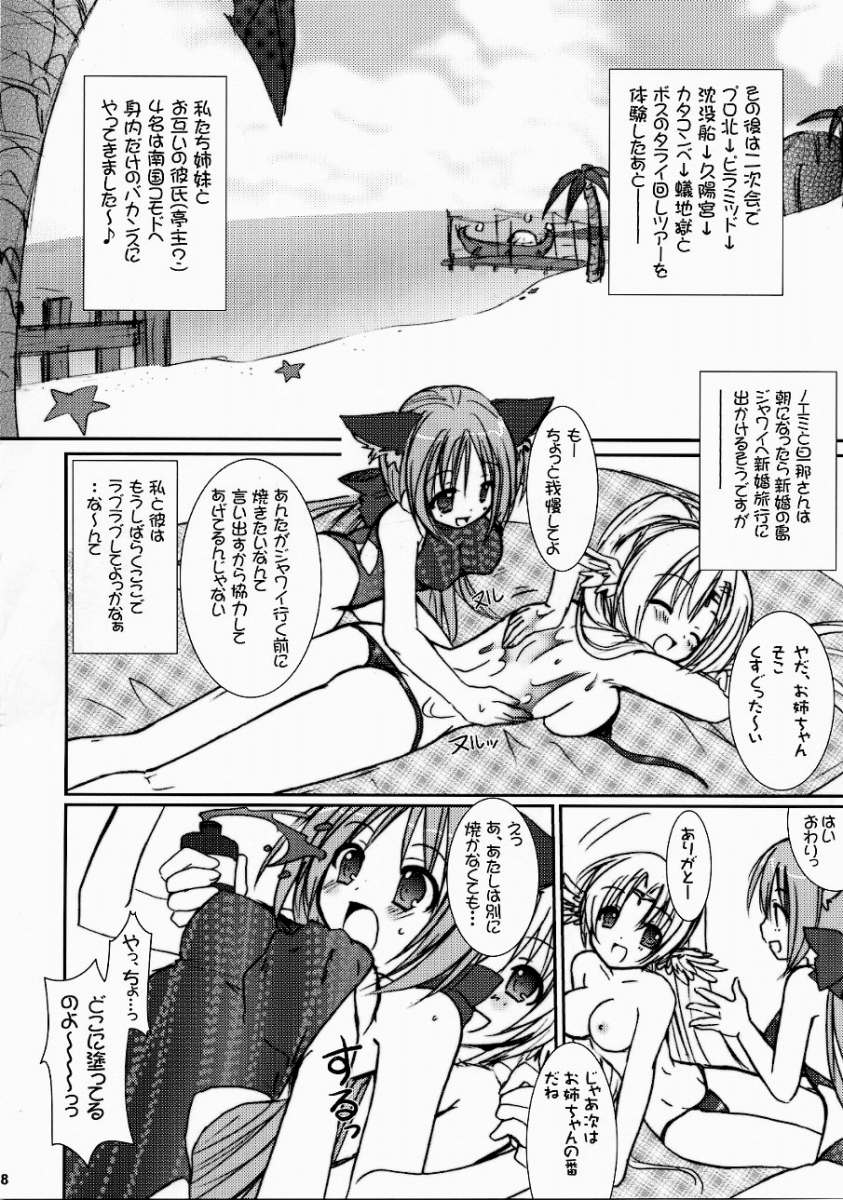 Lovely Poison 7 page 6 full