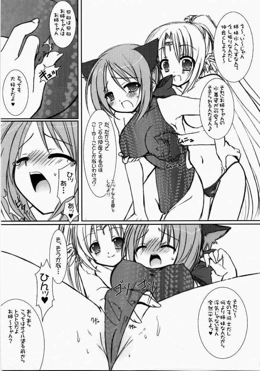 Lovely Poison 7 page 7 full