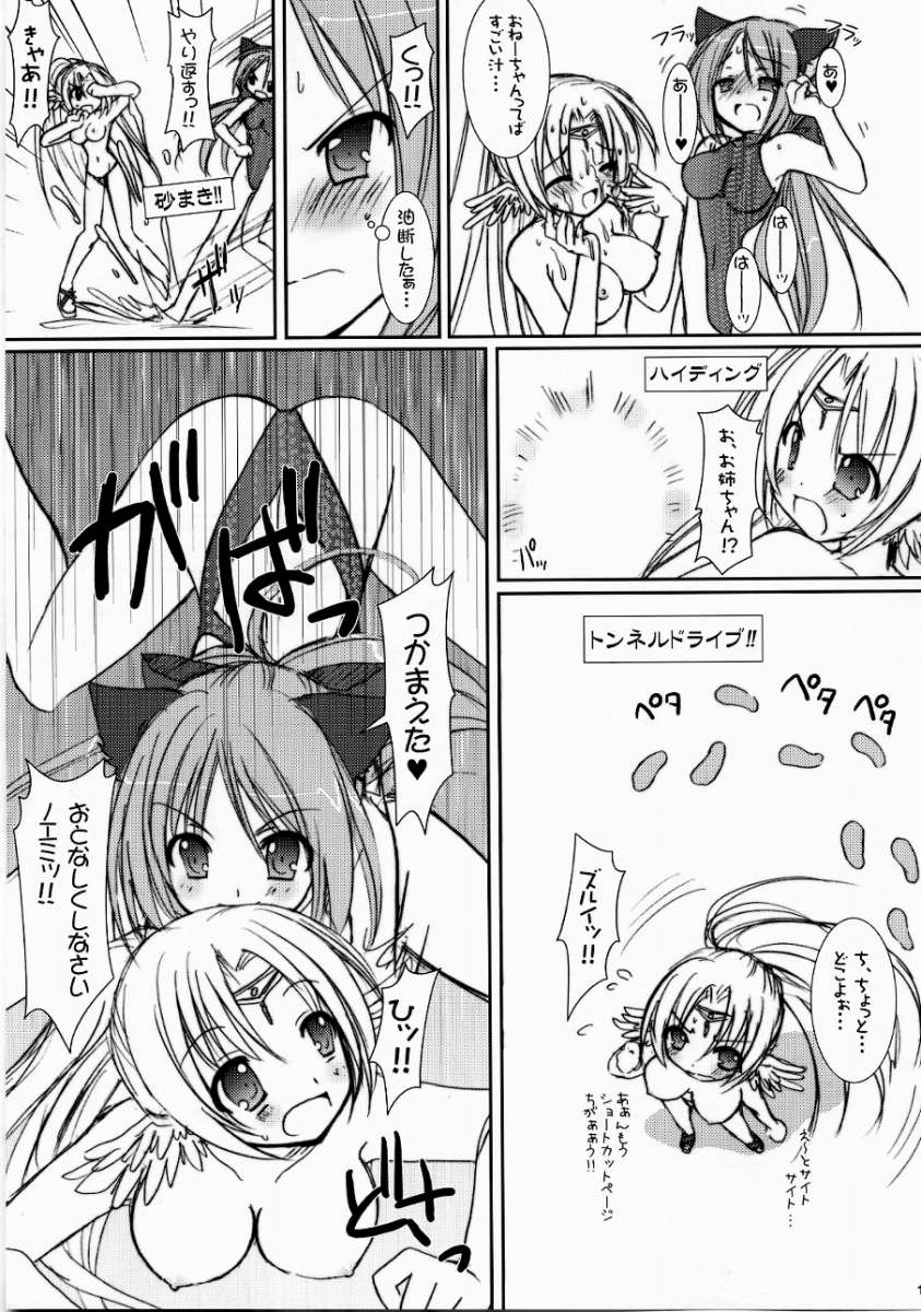 Lovely Poison 7 page 9 full