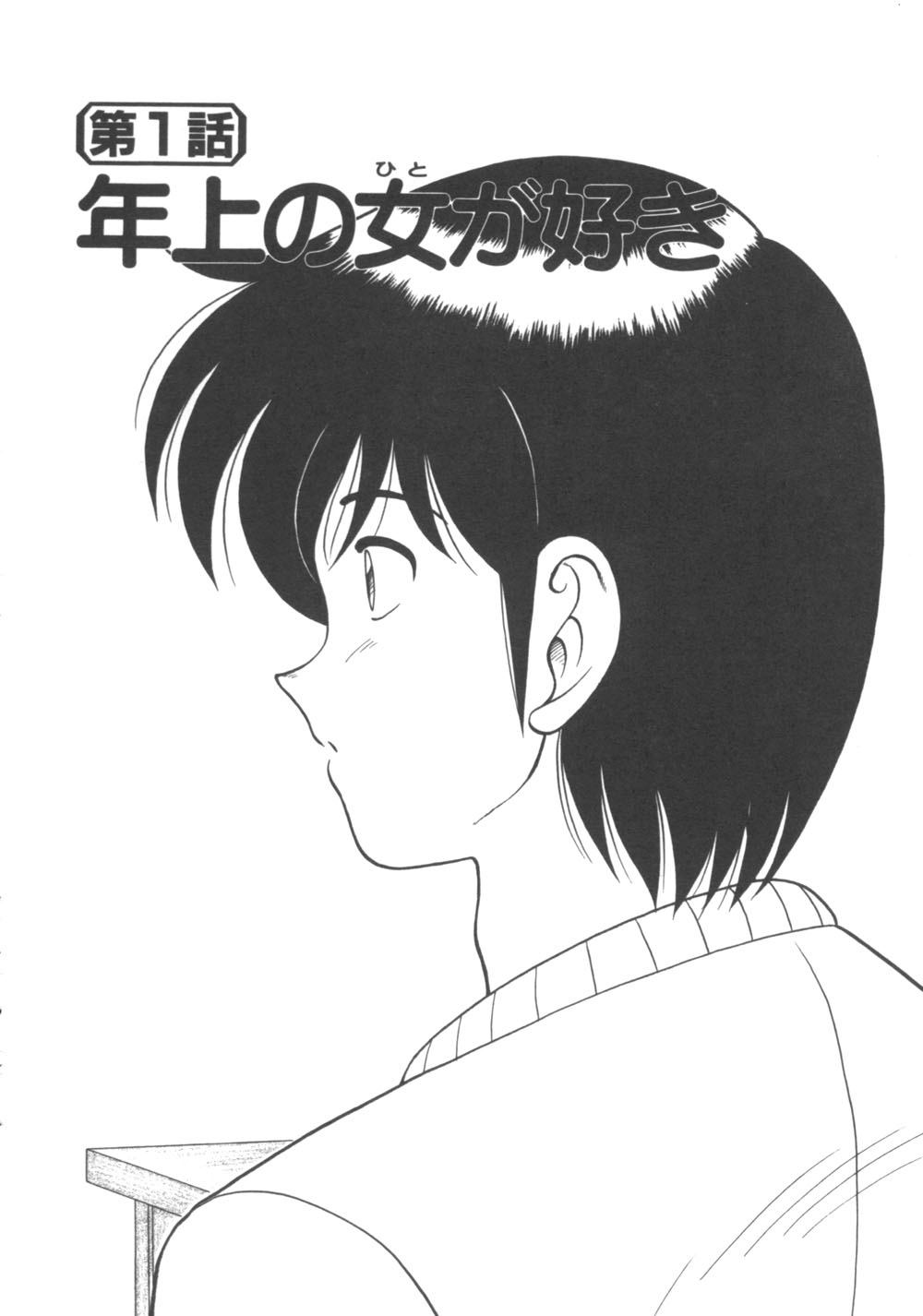 Genki ni Narisou page 8 full