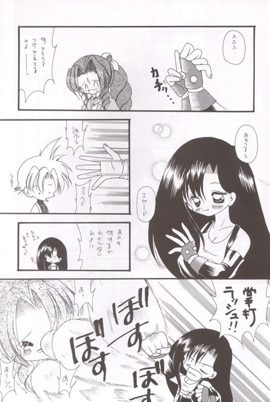 Ore no Koneko-chan page 5 full