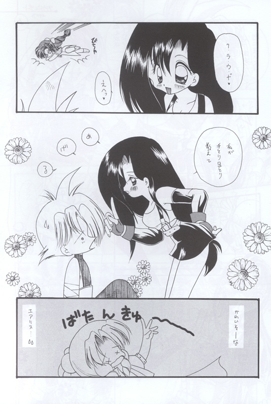 Ore no Koneko-chan page 6 full