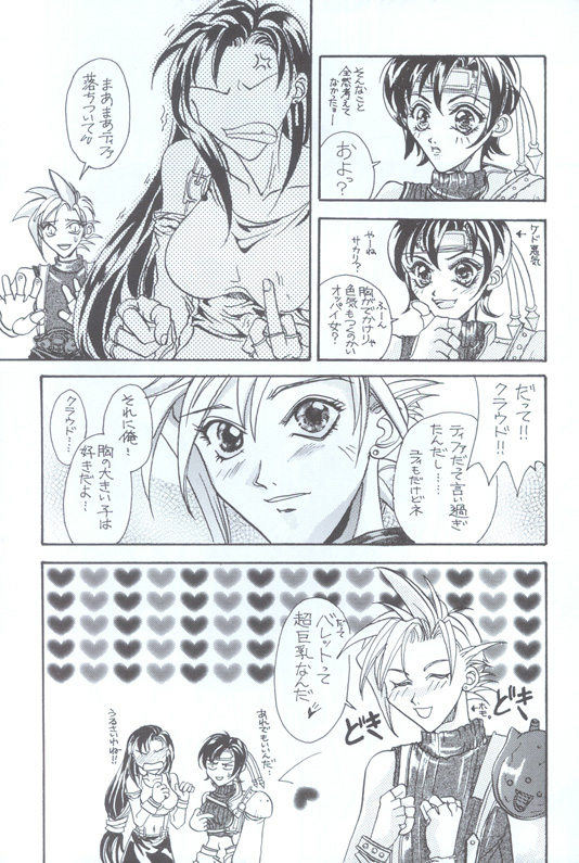 Ore no Koneko-chan page 8 full