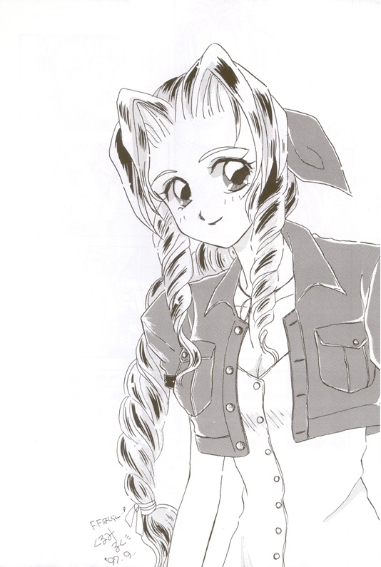 Ore no Koneko-chan page 9 full