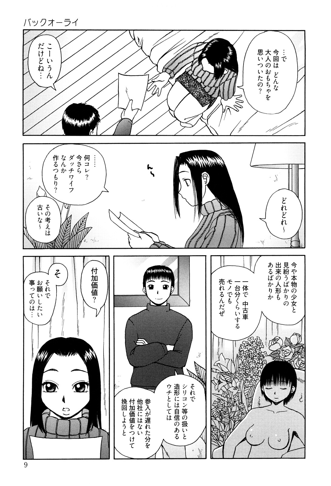 Best of Kiai Neko; Scatology Selection page 9 full