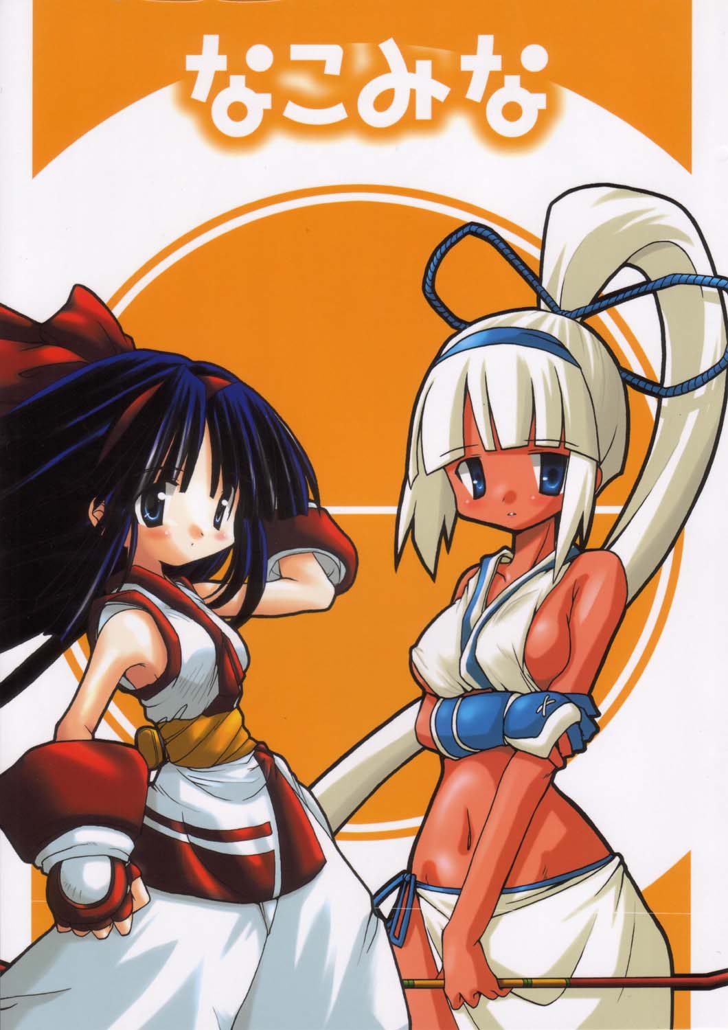 nakomina page 1 full